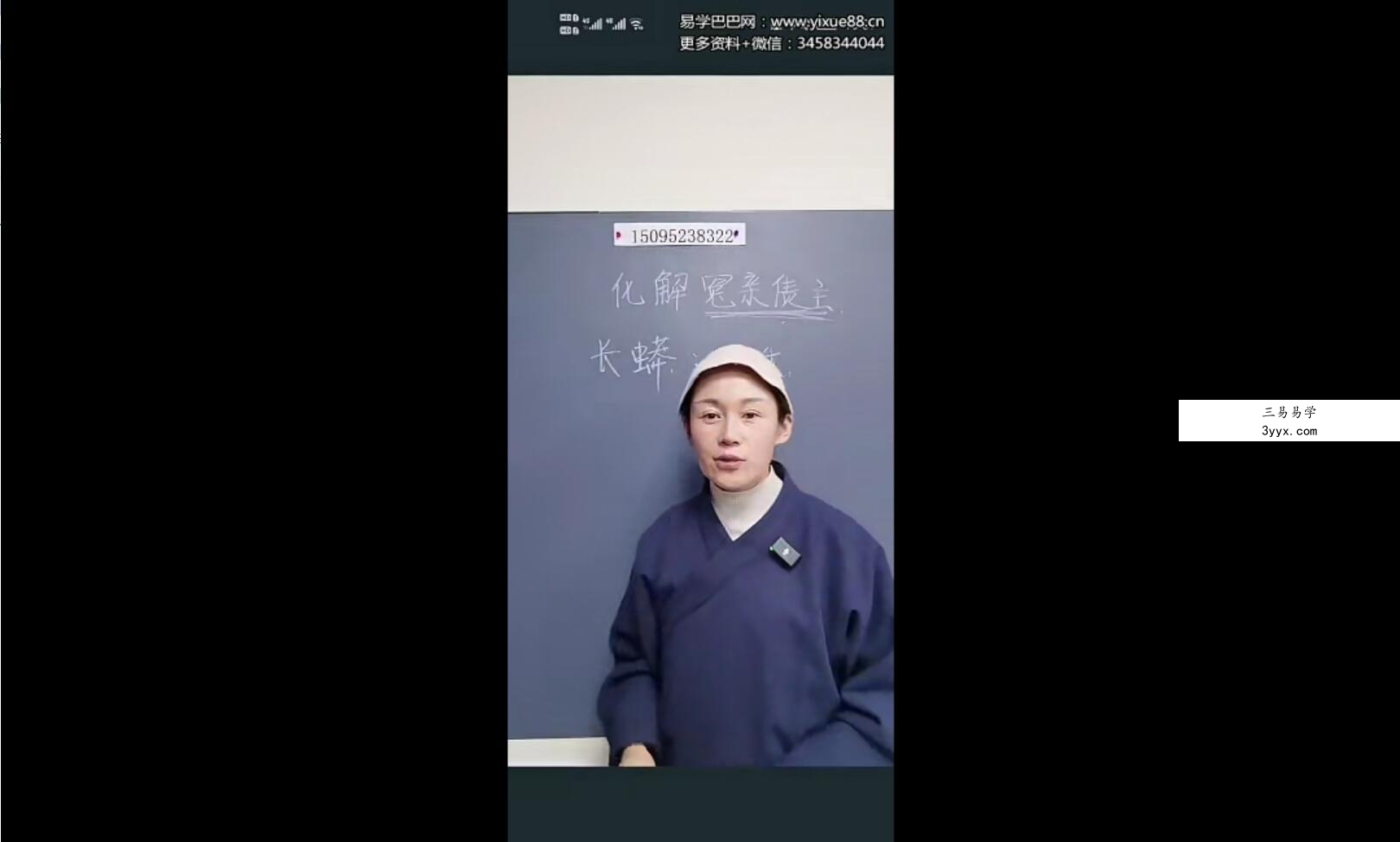 孙宗萍 化解冤情债主5集 课程封面