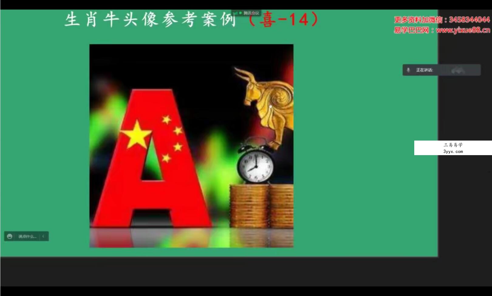 拂尘子生肖定制开运头像特训班 课程封面