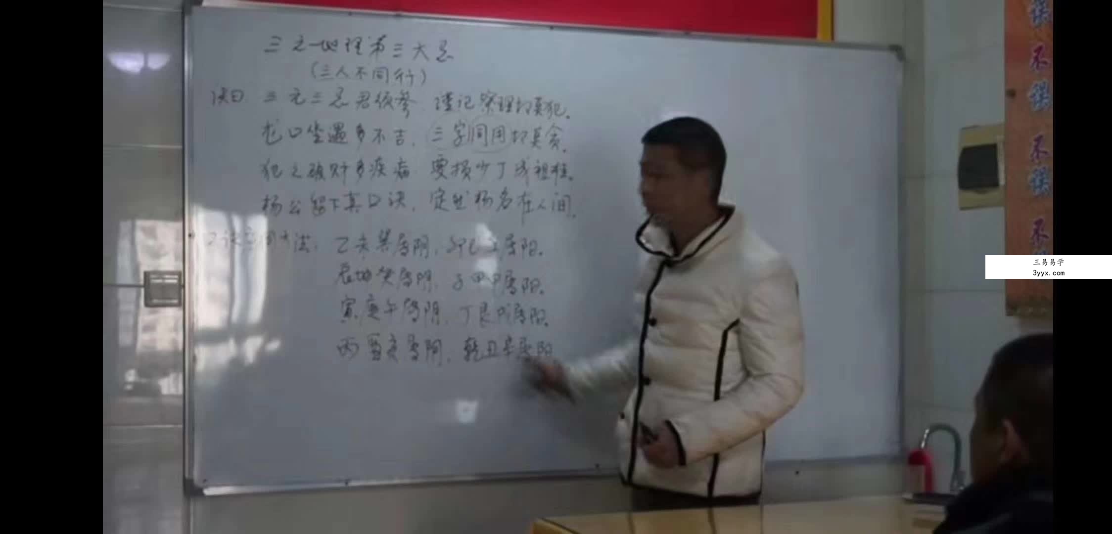 黄俊文地理风水培训班视频18集+资料1本 6.04G 课程封面