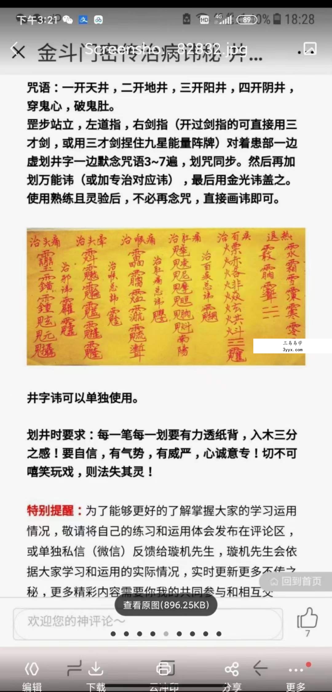 金斗门阴阳风水阵法2017年视频课程合集含讲义资料4G 移动云盘下载 课程封面