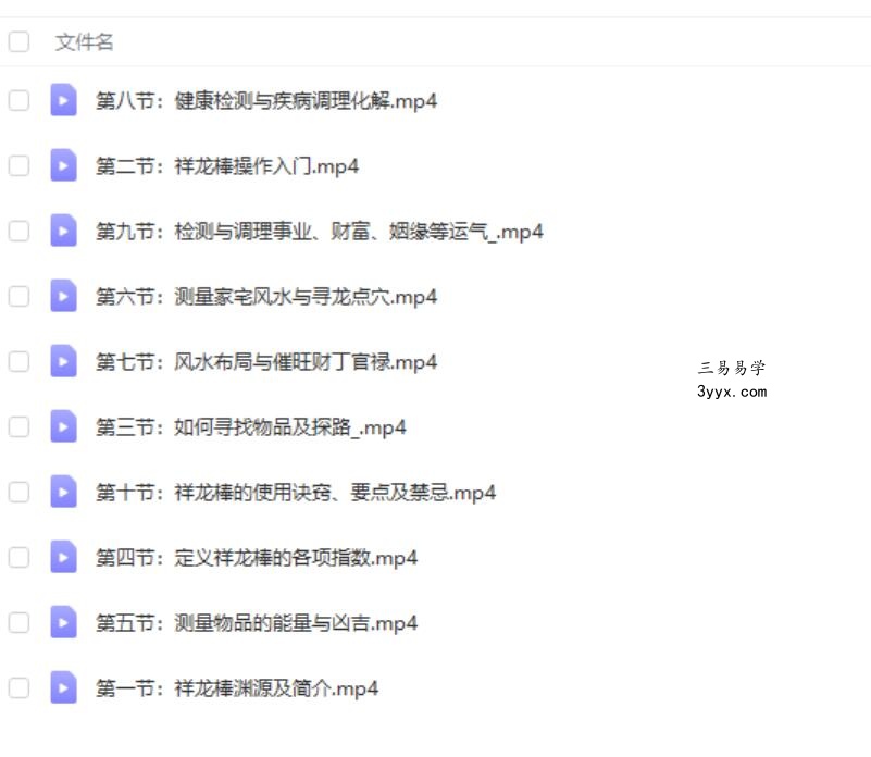 殷浩然《祥龙棒培训》视频10集 夸克网盘下载 课程封面