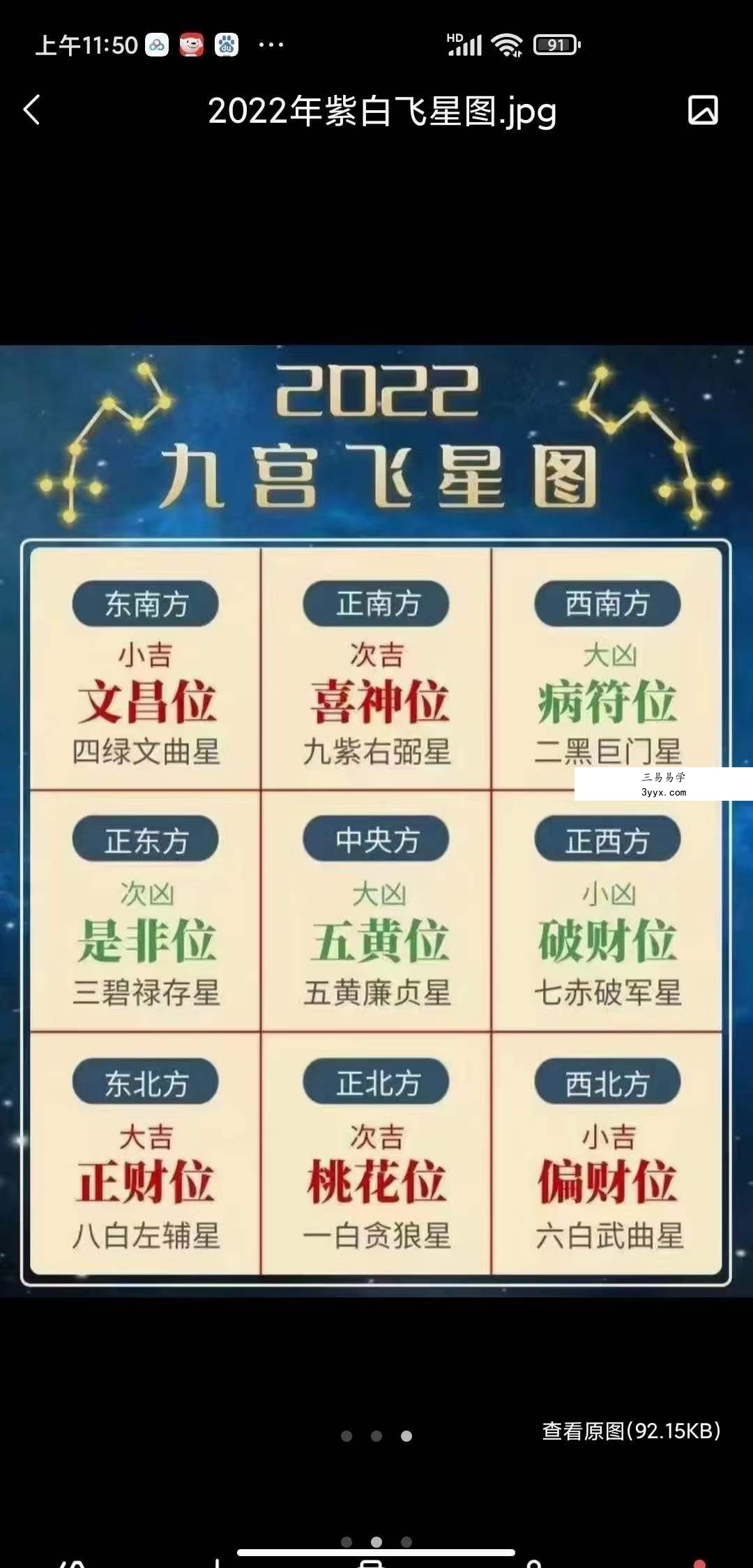 2022年运与火运预测 免费结缘 课程封面