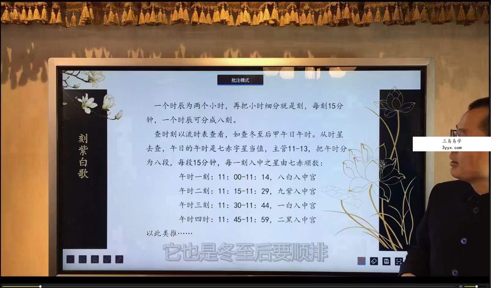 禾丰老师《玄空风水初中高》61集 夸克网盘下载 课程封面