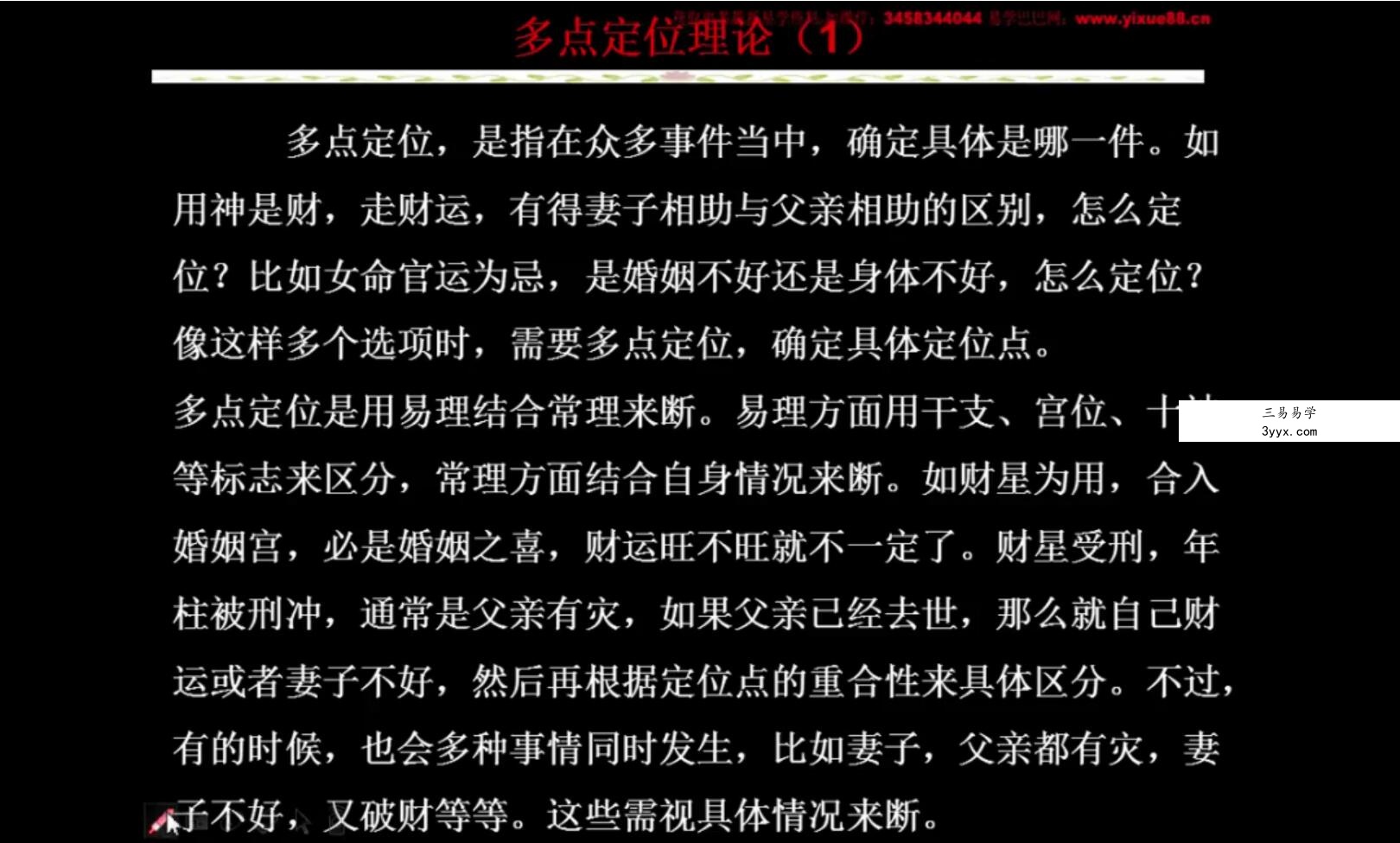 张伟光道家八字实战课程视频合集张伟光八字实战含讲义图片资料 夸克网盘下载 课程封面