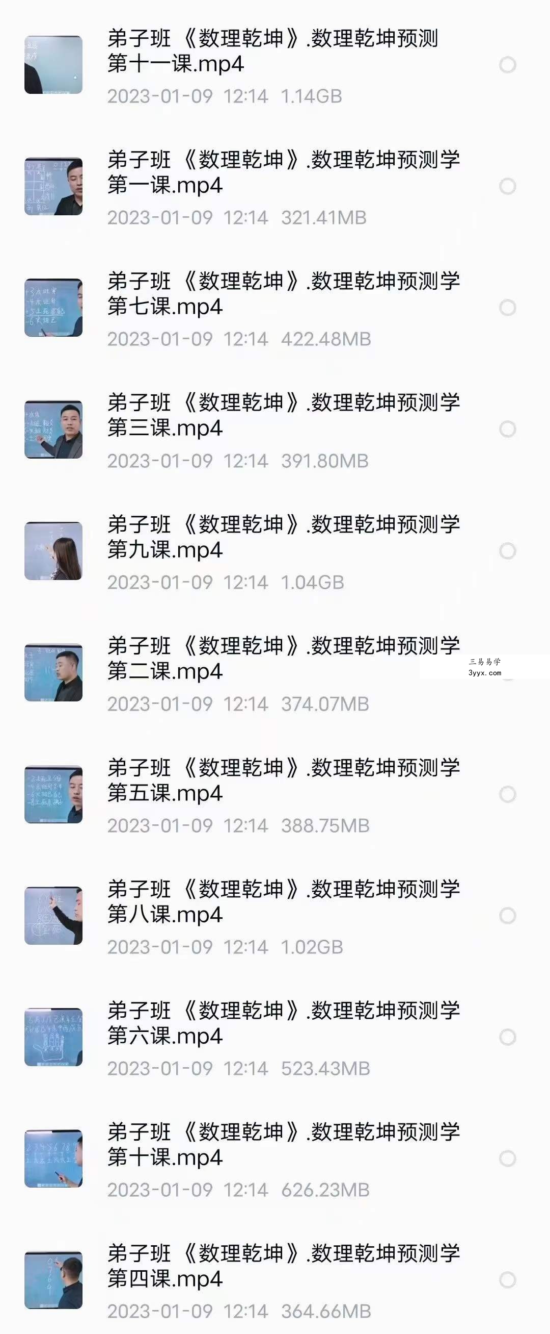 数理乾坤预测学12集 课程封面