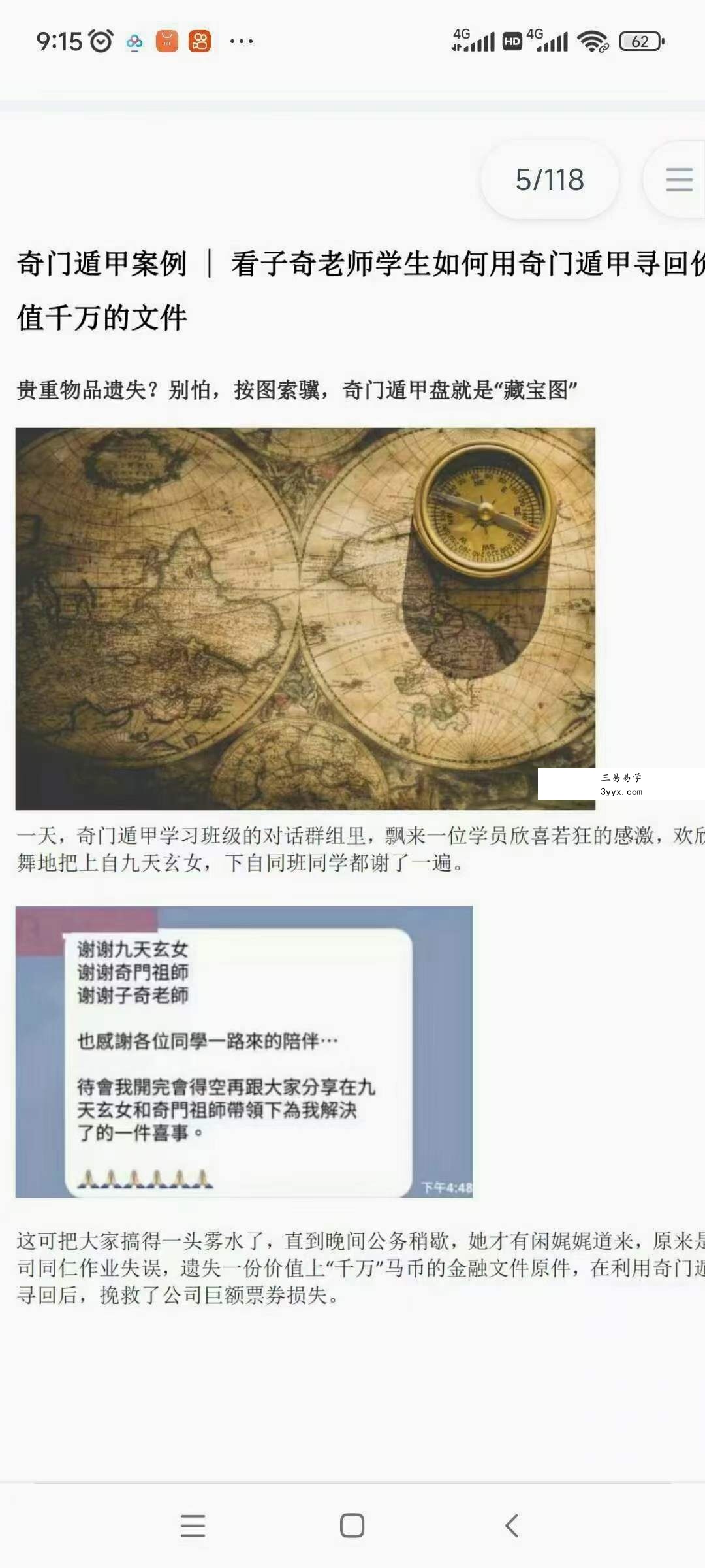 子奇老师2022年阴盘奇门遁甲解局案例分析汇总 118页 高清彩色电子版! 课程封面