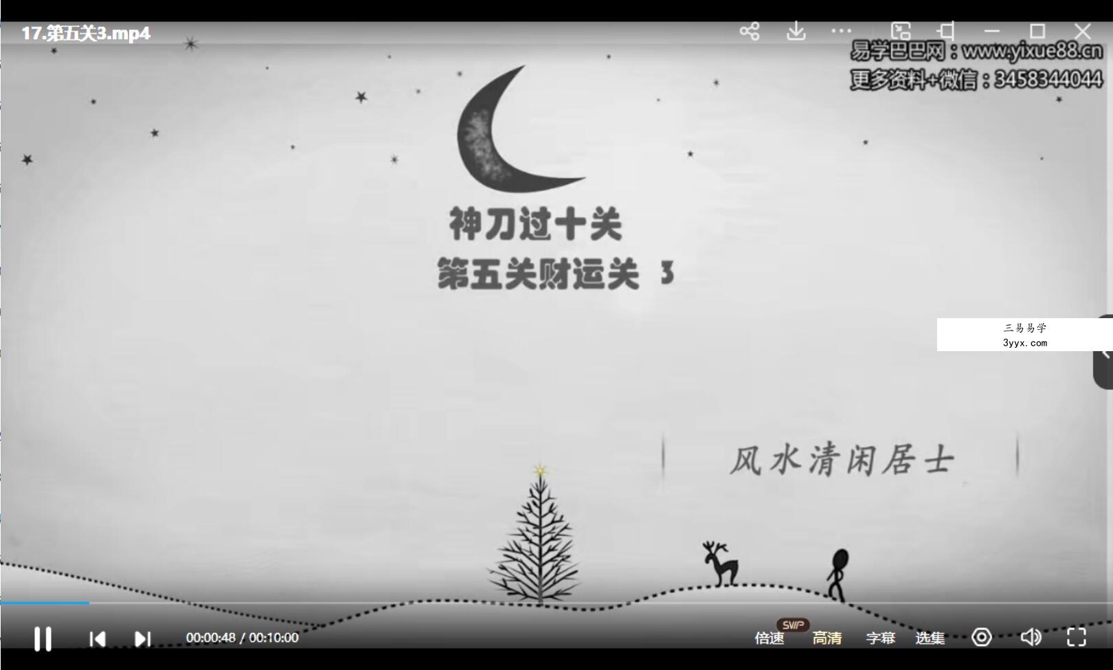 张一勺奇门心悟赋讲座视频47集 课程封面