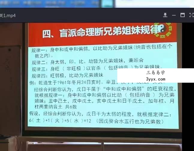 张一勺《天目山向奇门》20集 课程封面