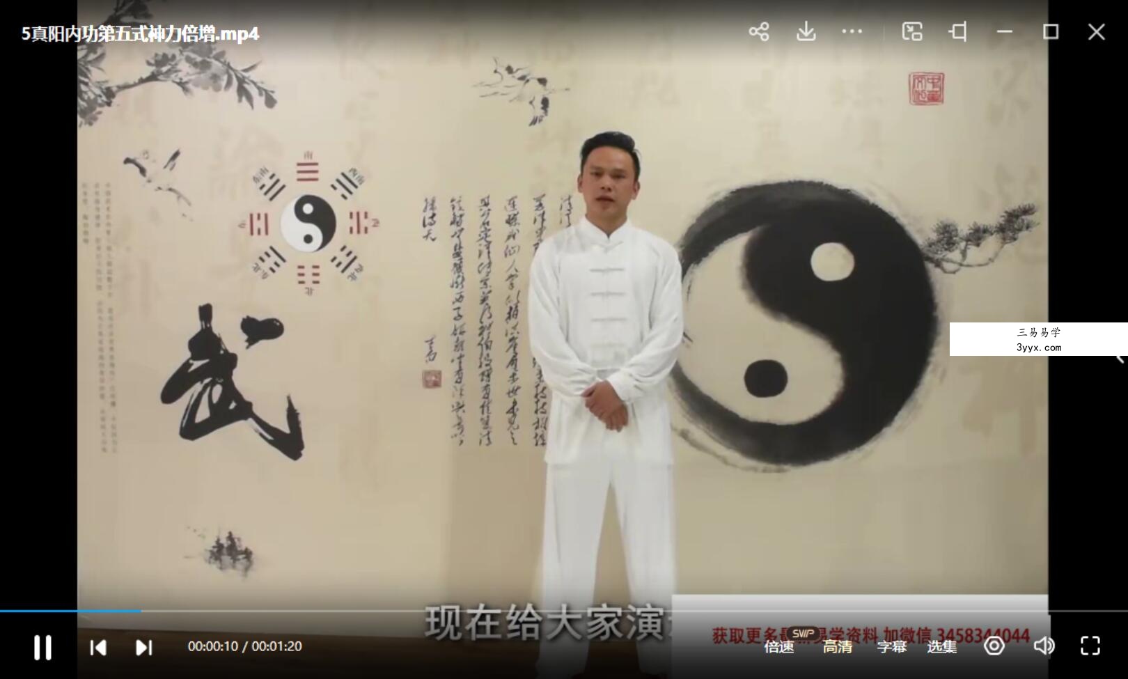 陆天《武当长生门真阳秘功》视频9集 房事修炼功法 百度云 课程封面