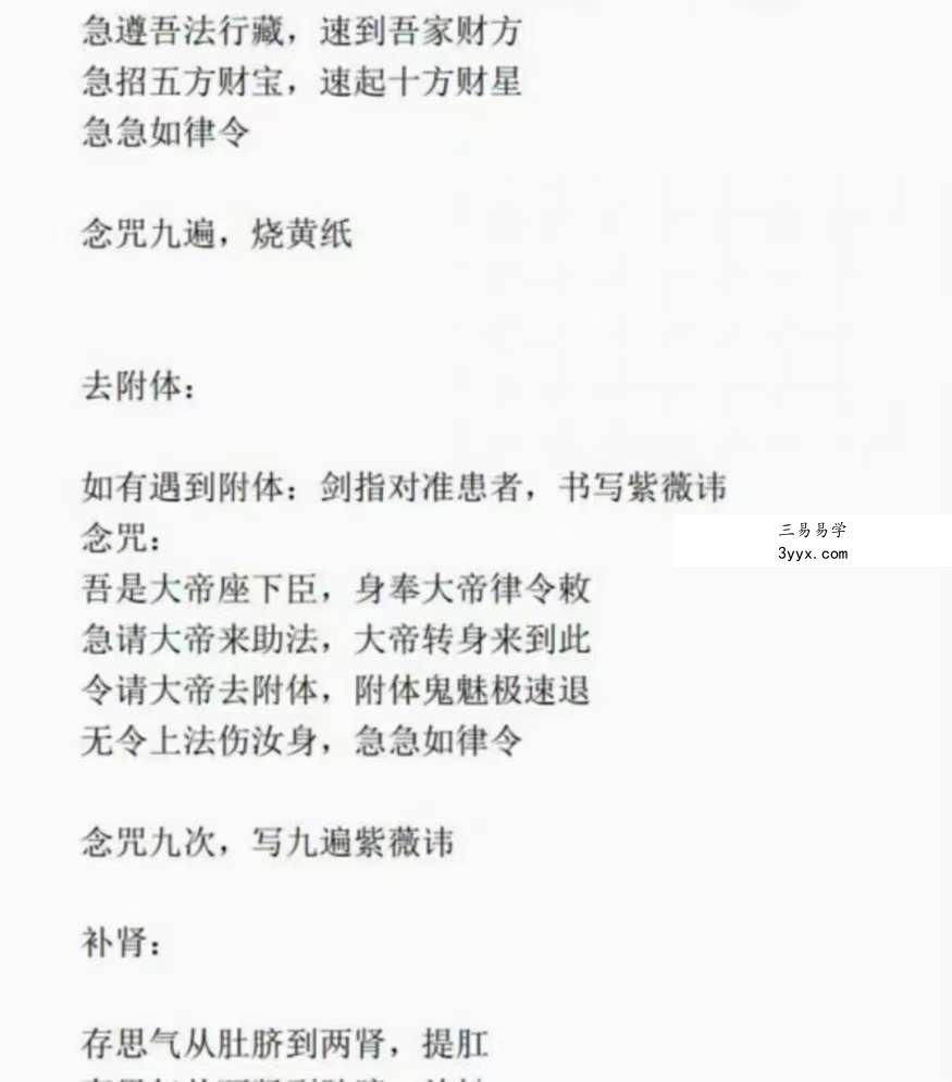 青云道长-惩治恶人法4期 课程封面