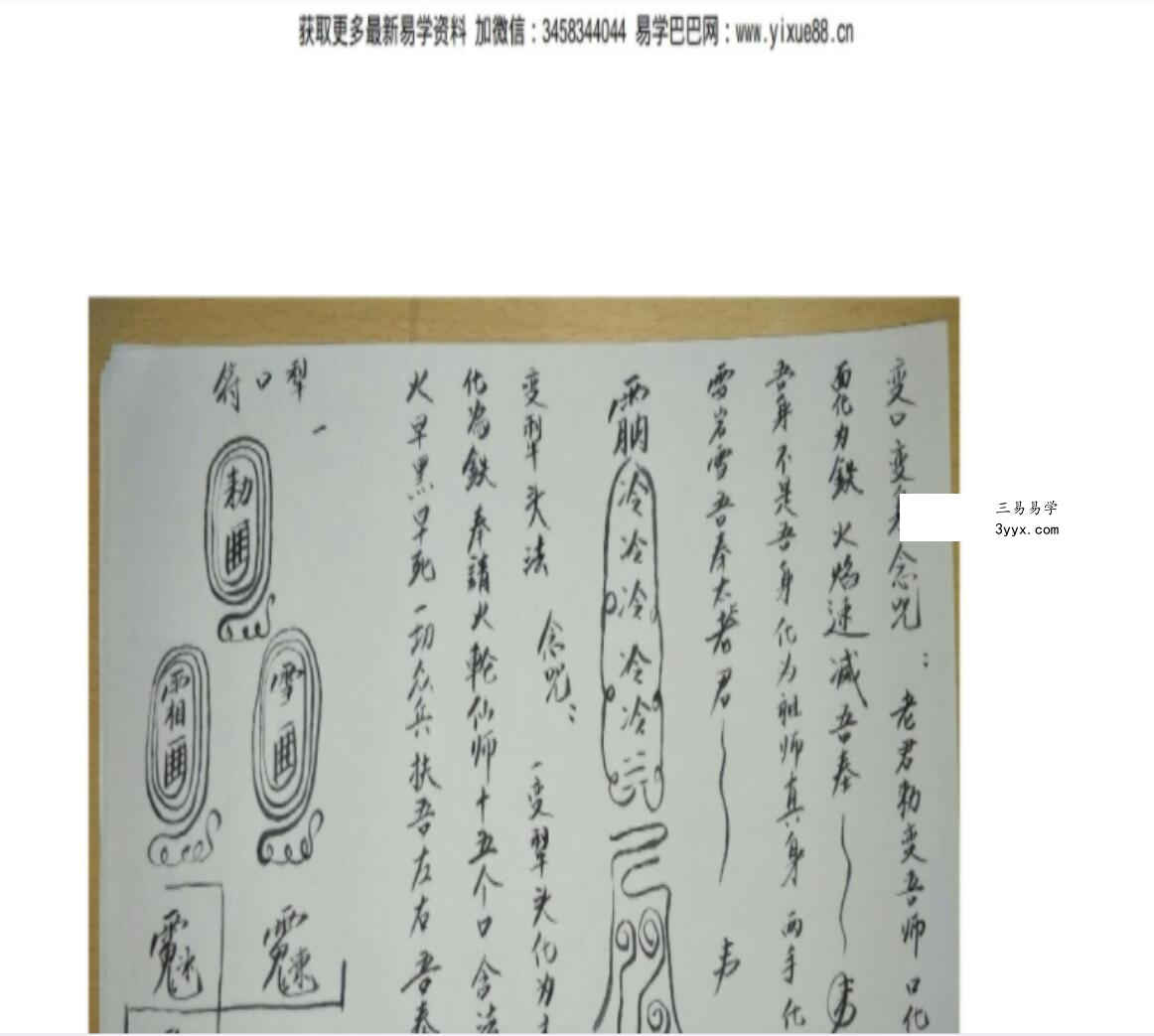 小法术口含铁犁法pdf，可口含烧红铁犁或者烧红刀子 百度云下载！ 课程封面