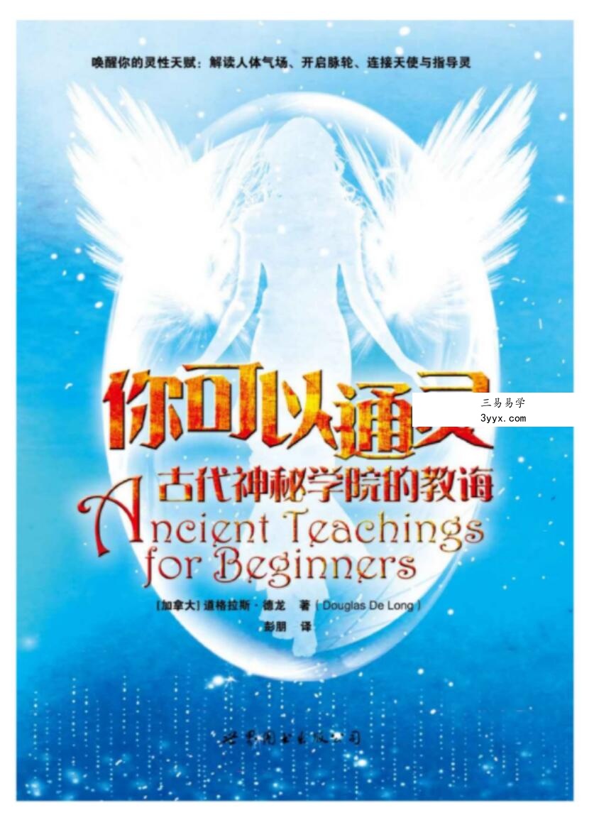 动物沟通 动物传心课程音频资料 夸克网盘下载 课程封面