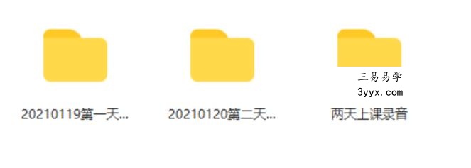 心讳道长2021年1月九星照命法两天课程视频录音+文档 百度云下载! 课程封面