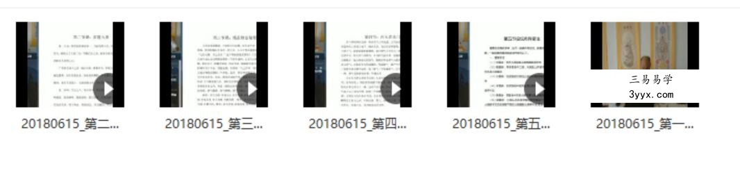 道门玄功大道清微雷霆秘法视频5集 课程封面