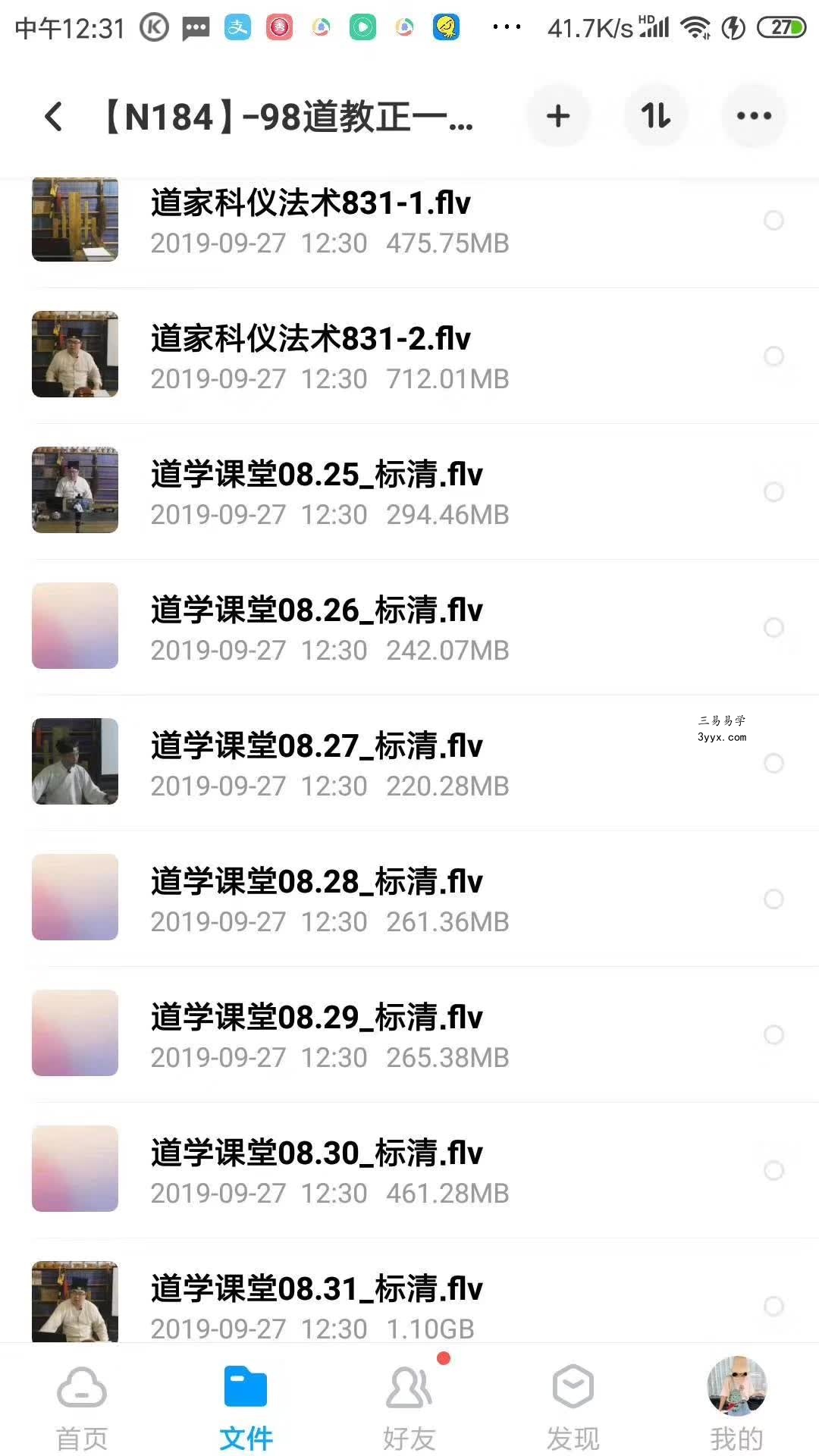 道教正一科仪道法7天视频课9集+讲义布坛神咒罡步秘讳开光净坛 夸克网盘下载 课程封面