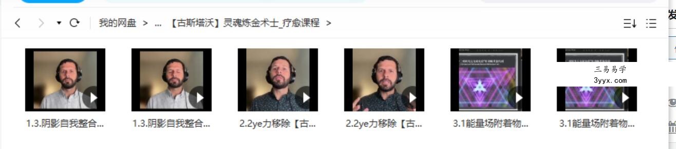 【古斯塔沃】灵魂炼金术士_疗愈课程 课程封面