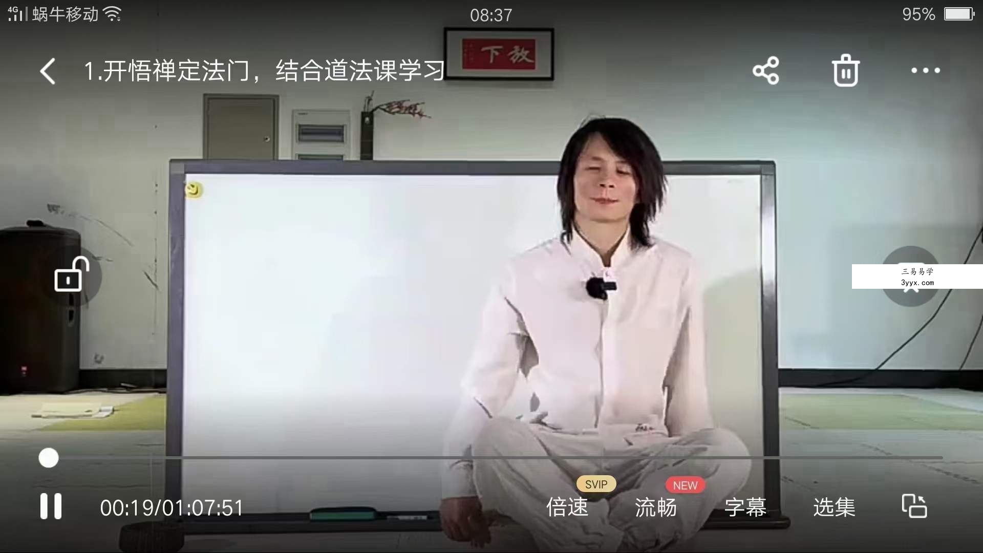 开悟禅定法门,结合道法课学习 课程封面