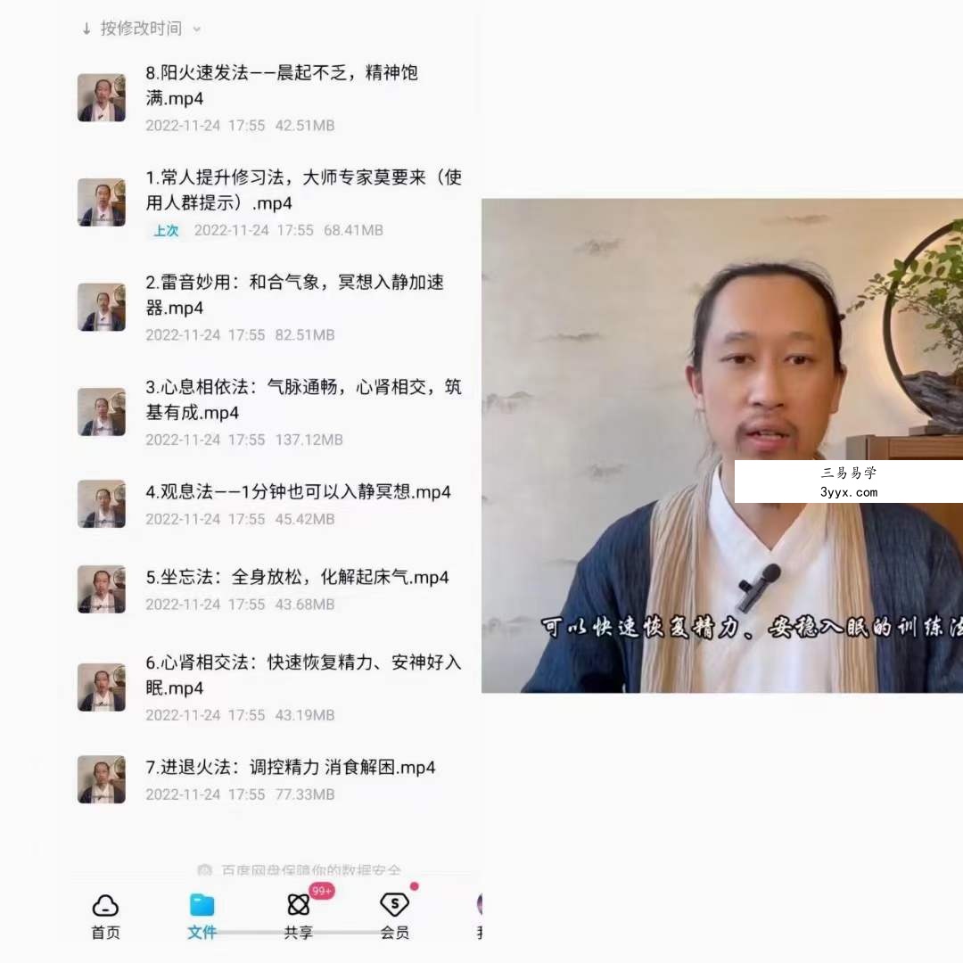 徐法升入静冥想初级课程 课程封面