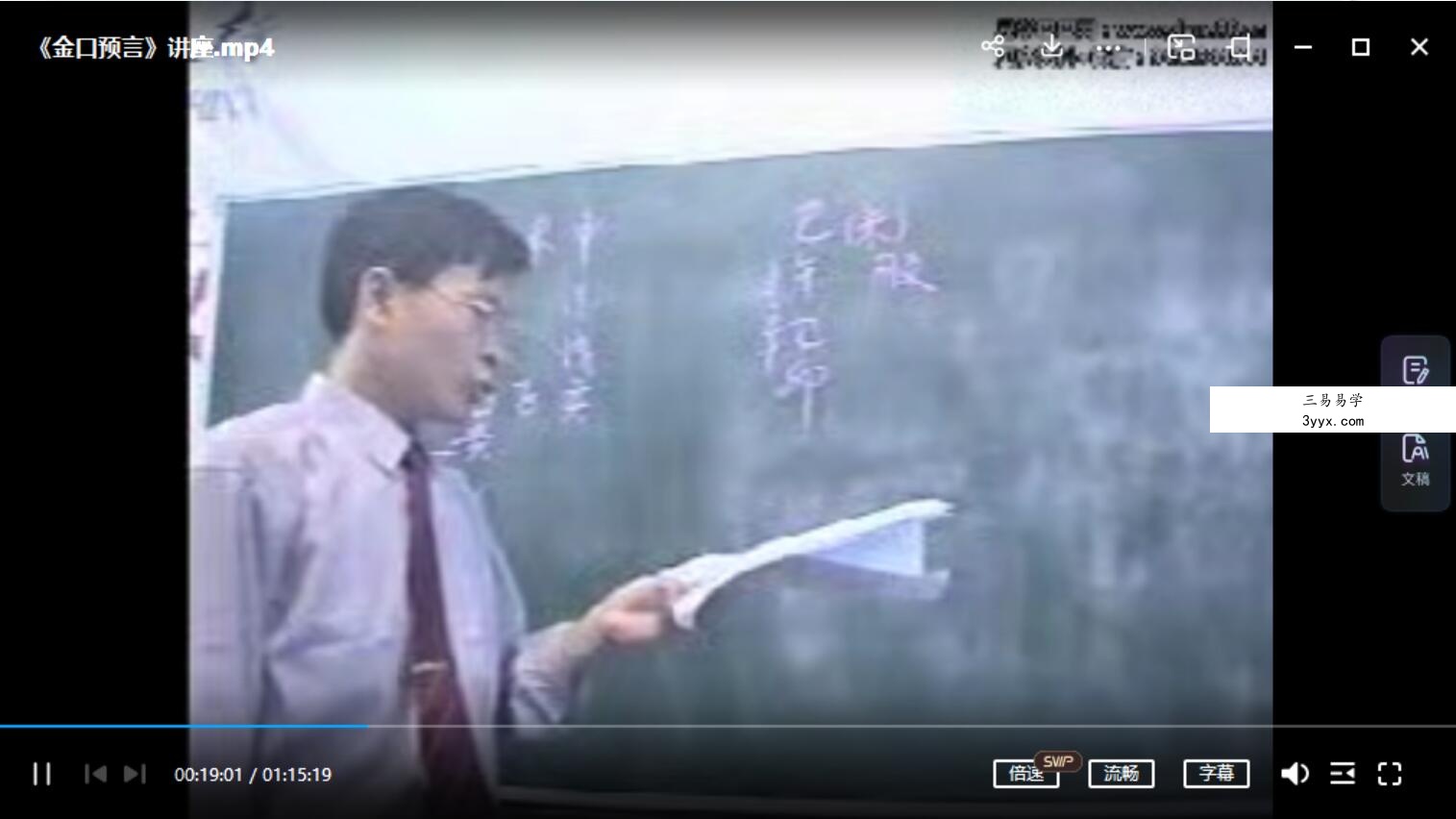 姜智元-《金口预言》讲座全集视频1集 课程封面