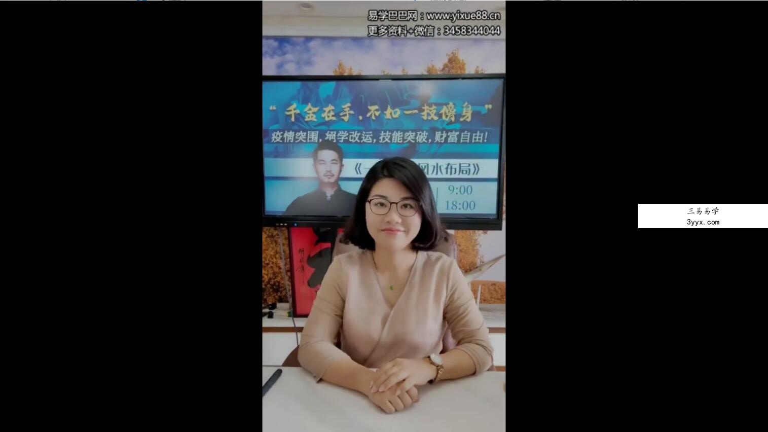 夏光明亲授《一天学会风水布局》1集视频 课程封面