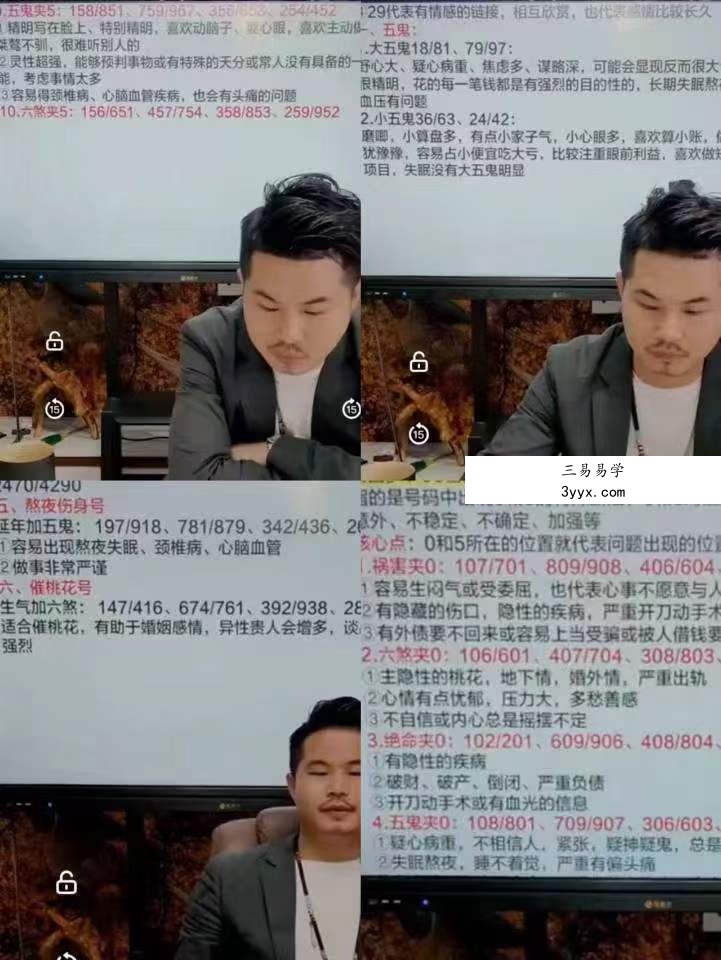 夏光明亲授《一天学会手机号码》1集视频 课程封面