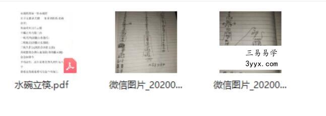 小法术水碗立筷子详细教程步骤，咒语怎么念，查事口诀，怎么破？ 课程封面