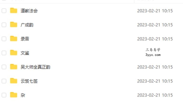 广成 珍贵资料 夸克网盘下载 课程封面