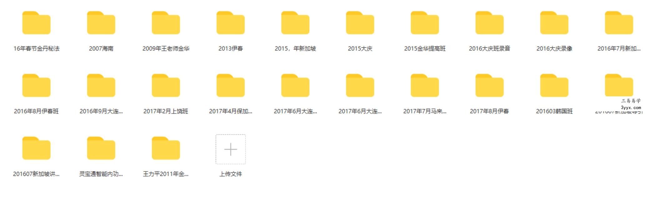王力平老师合集 夸克网盘下载 课程封面