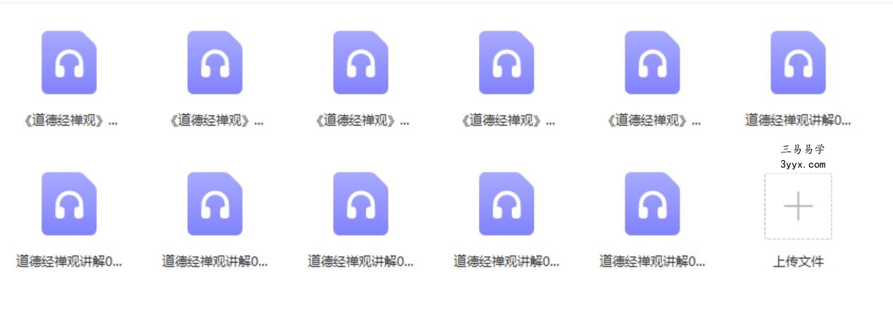 道德经禅观讲解 课程封面