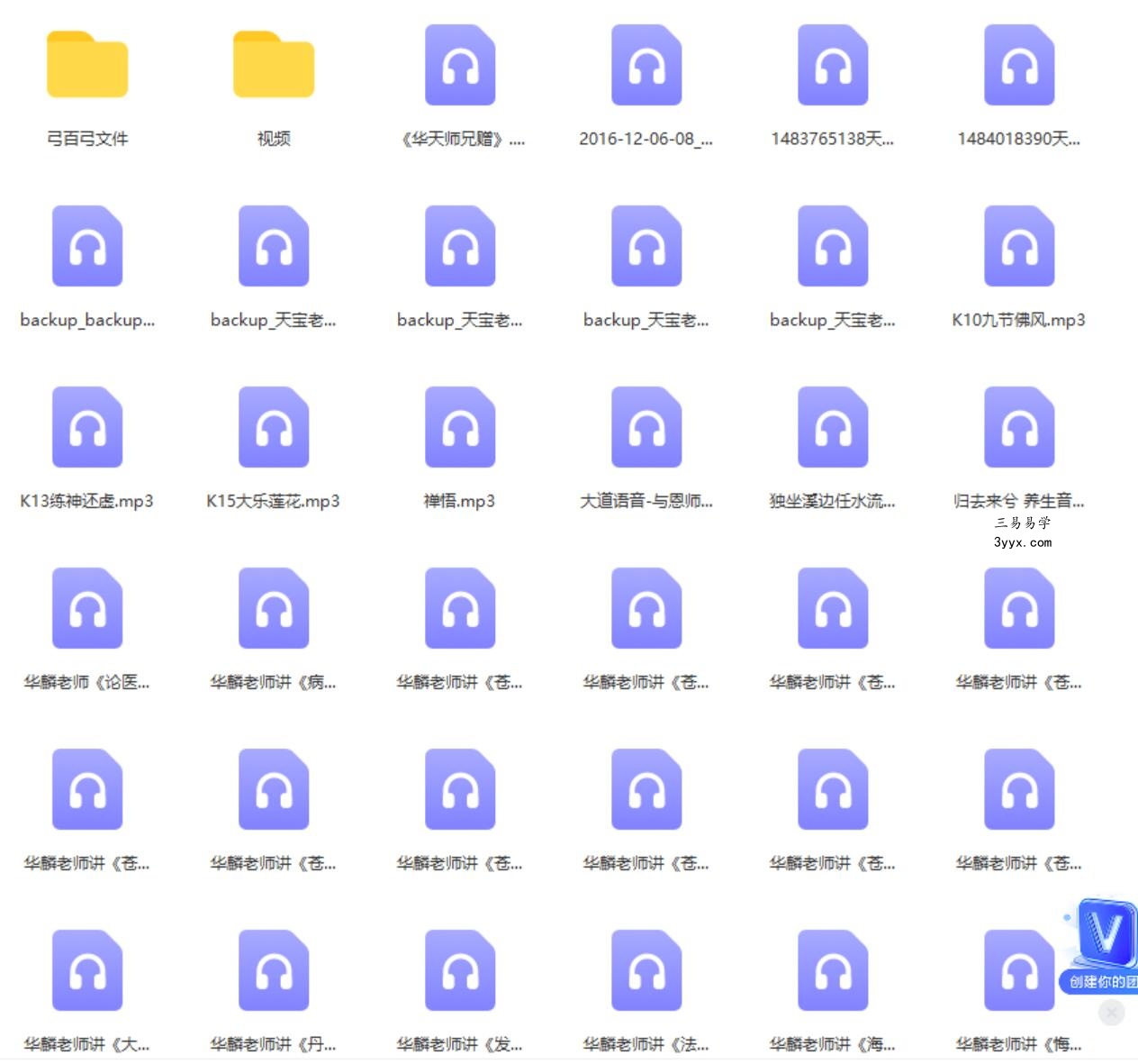 天宝老师讲课 夸克网盘下载 课程封面