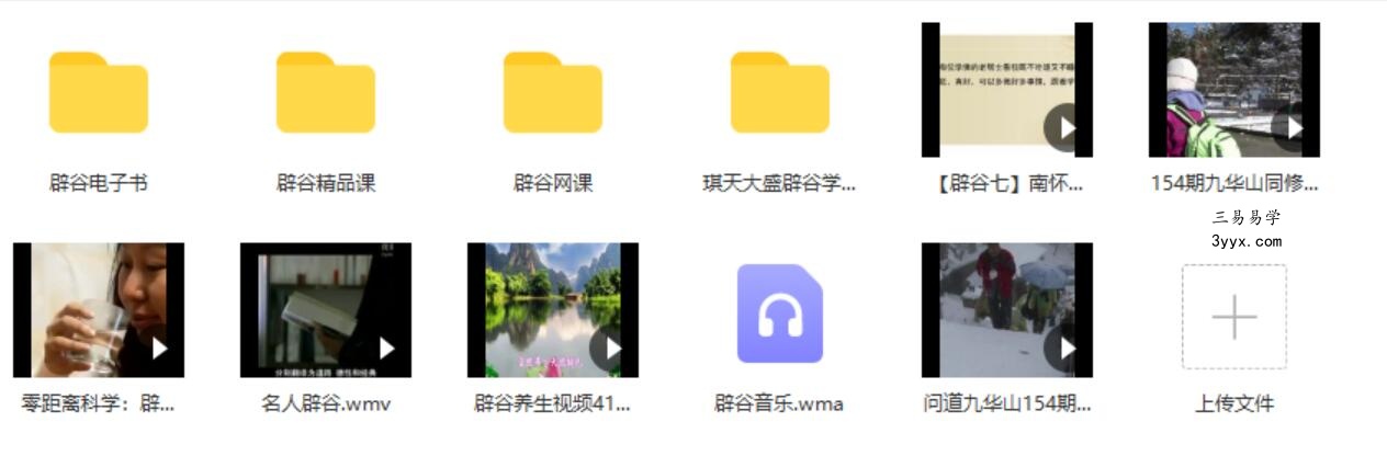 辟谷教学 免费结缘 夸克网盘下载 课程封面