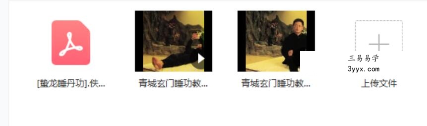 青城玄门睡功教学片 课程封面