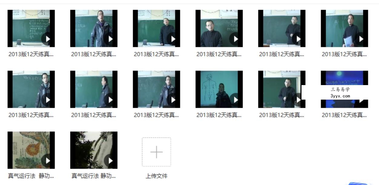 真气运行法 视频 课程封面