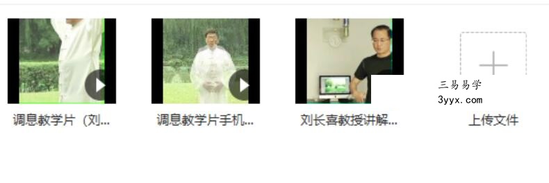 道家调息教学片 课程封面