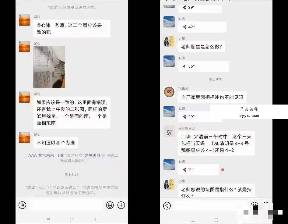 20210119九星照命法-心讳道长 夸克网盘下载 课程封面