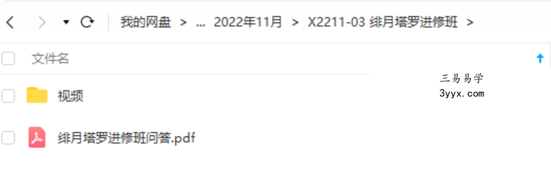 绯月塔罗进修班 课程封面