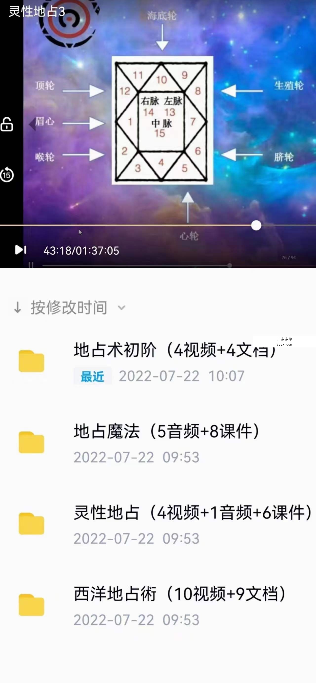 地占术+地占初阶+地占魔法+灵性地占视频音频课教程卜卦 移动网盘下载 课程封面