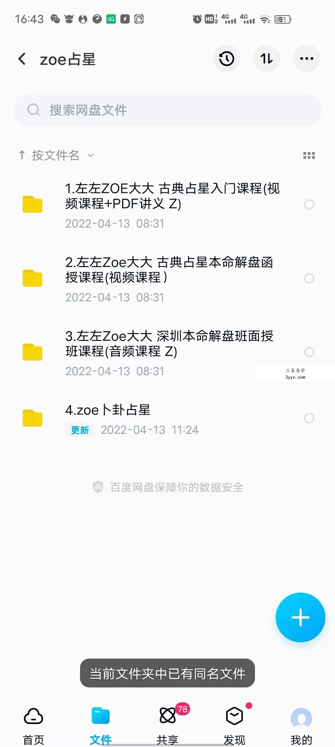左左zoe古典占星全套合集 夸克网盘下载 课程封面