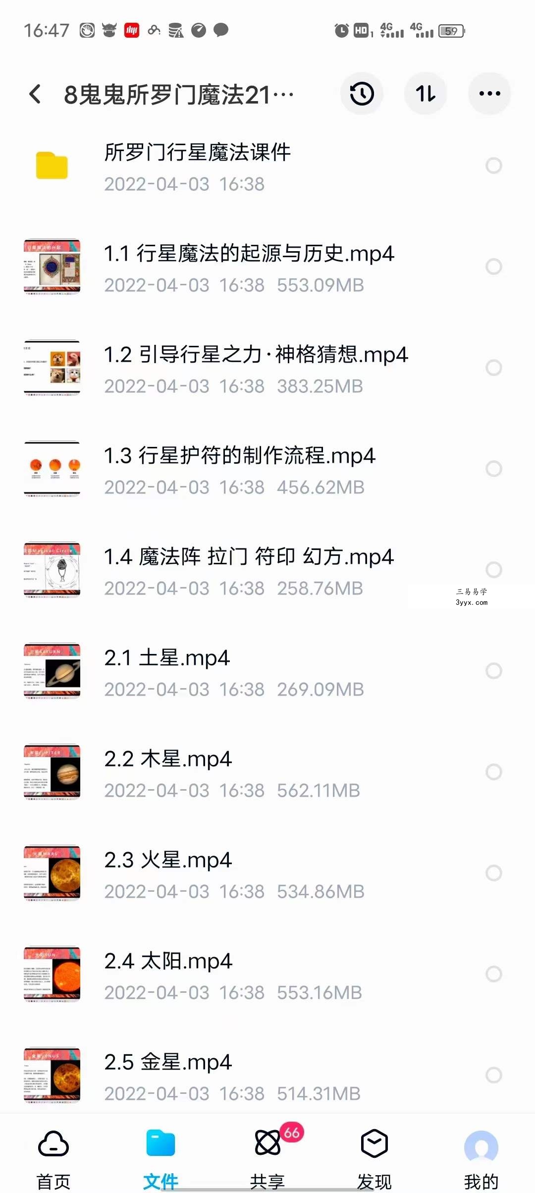 鬼鬼所罗门魔法21年新课 课程封面