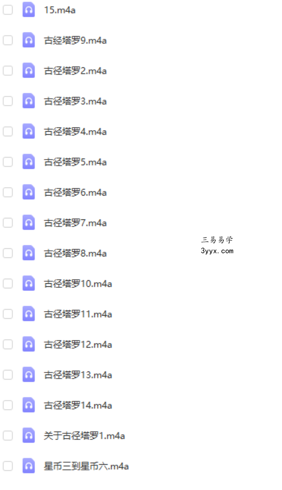 思逸古径塔罗 Seer古径塔罗 稀少的古径塔罗课程 初阶古径塔罗课程  音频课程(无讲义) 课程封面