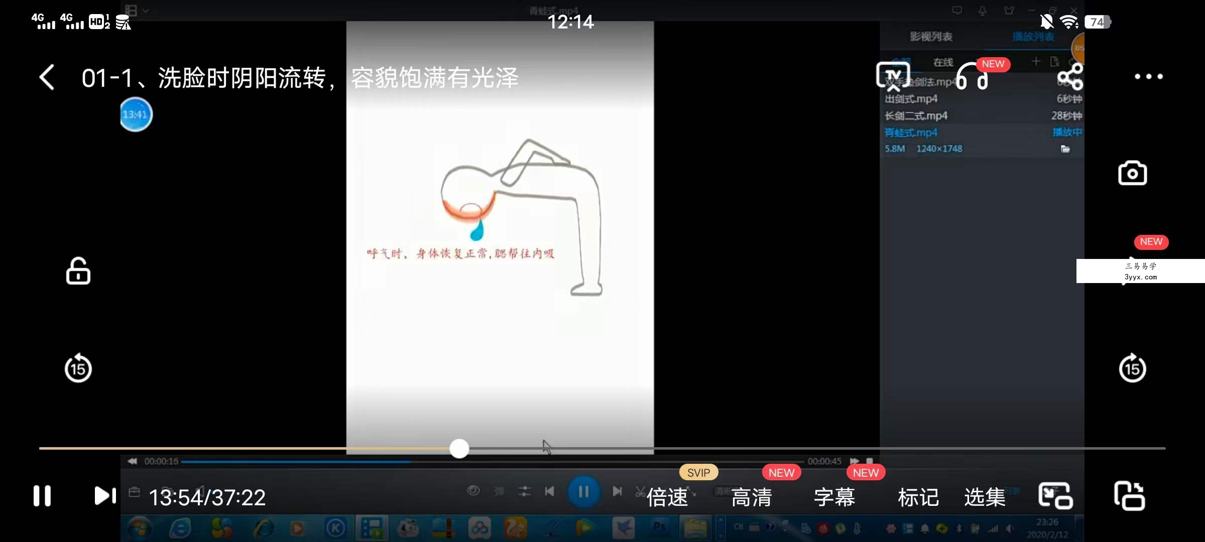 先天睡功驻颜法守一哥养生天地 课程封面
