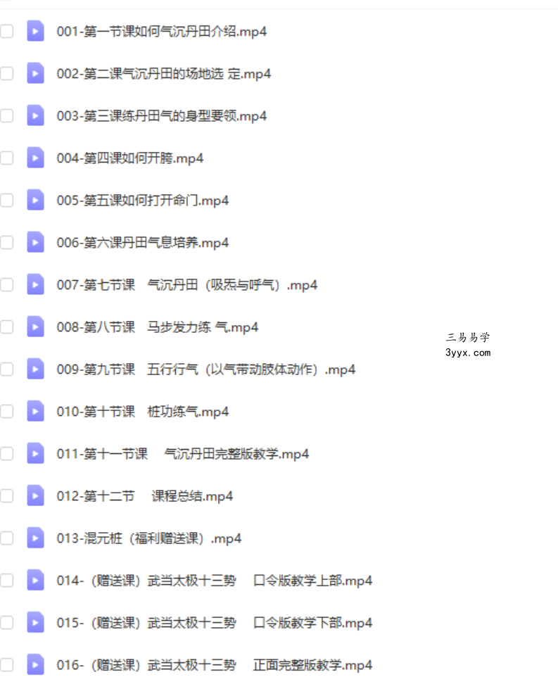长安师智-太极拳如何气沉丹田16课时 课程封面