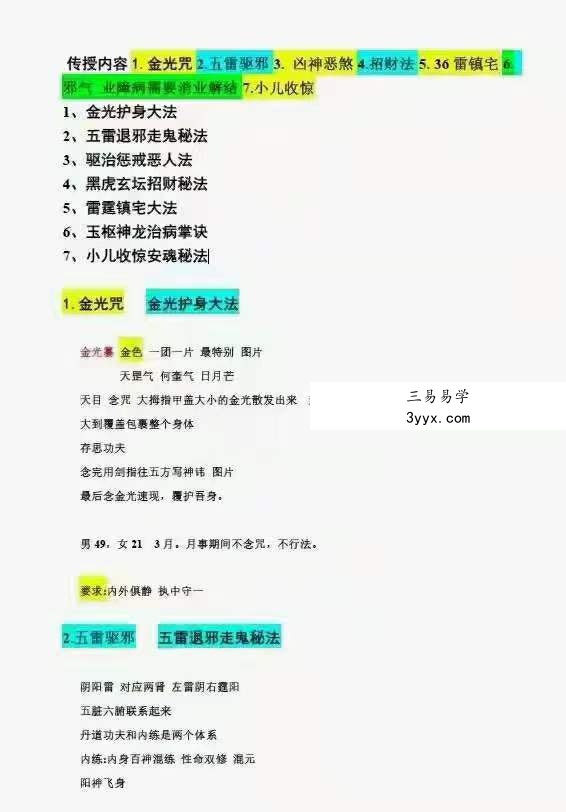 先生讲法7个法 课程封面