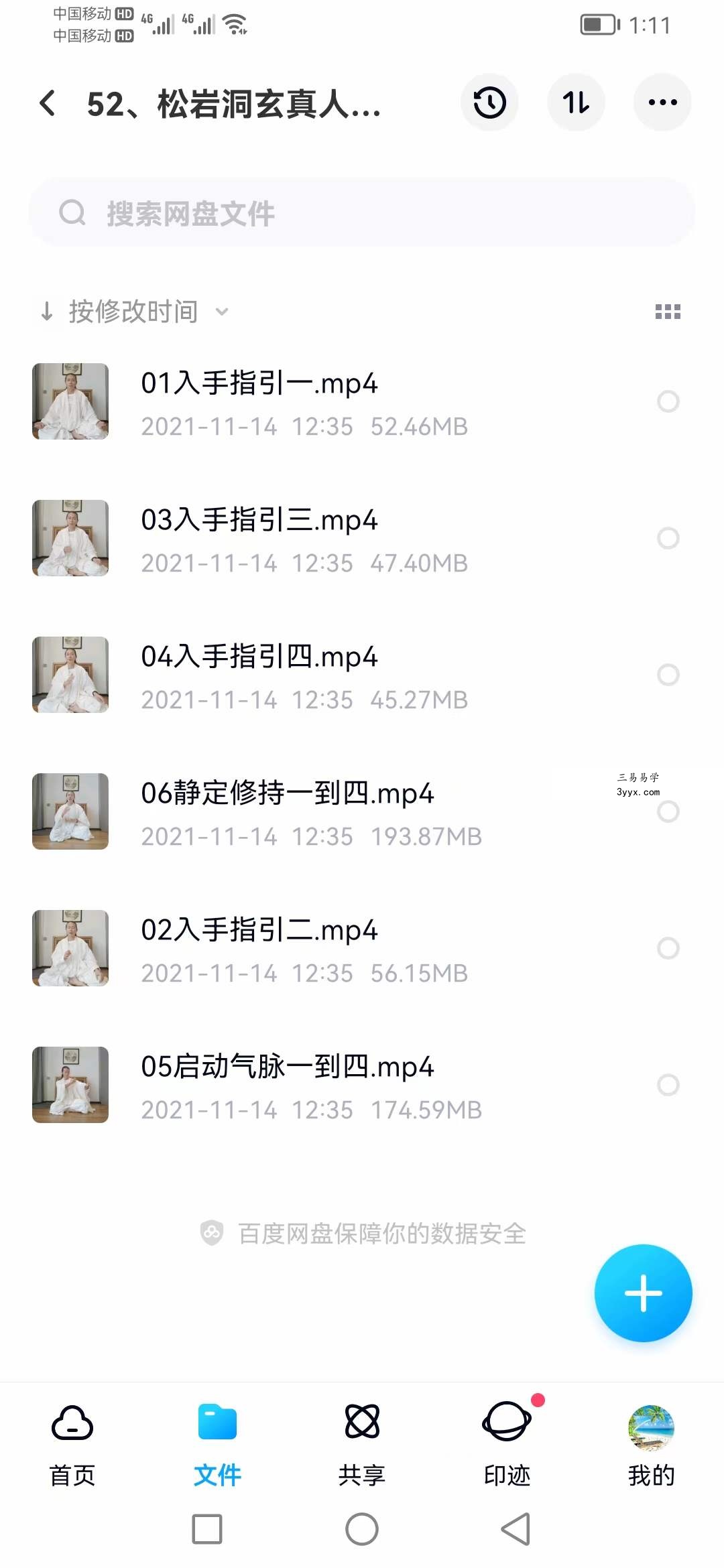松岩洞玄真人《六合归元内炼》视频 课程封面