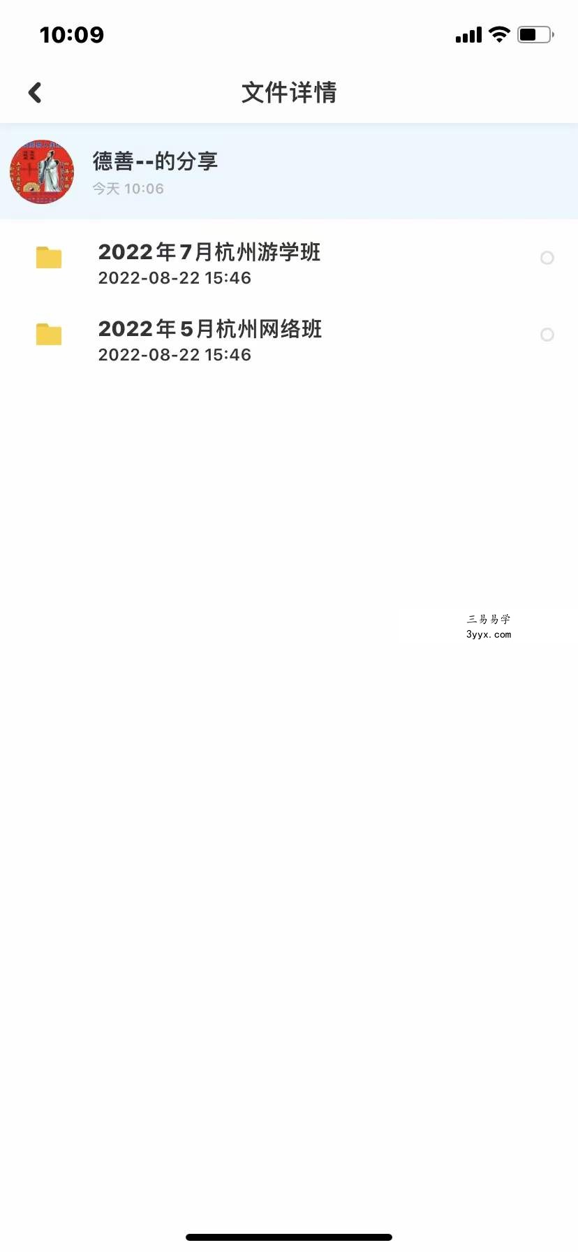 杨清娟 2022年5月杭州网络班 课程封面