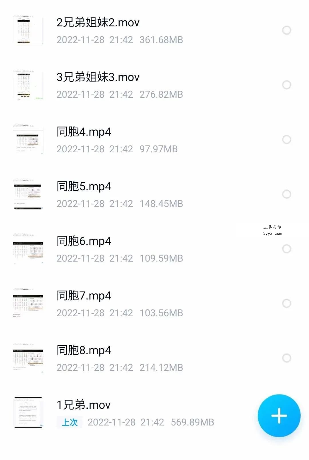 丰道人 兄弟姐妹+同胞 视频8集 课程封面