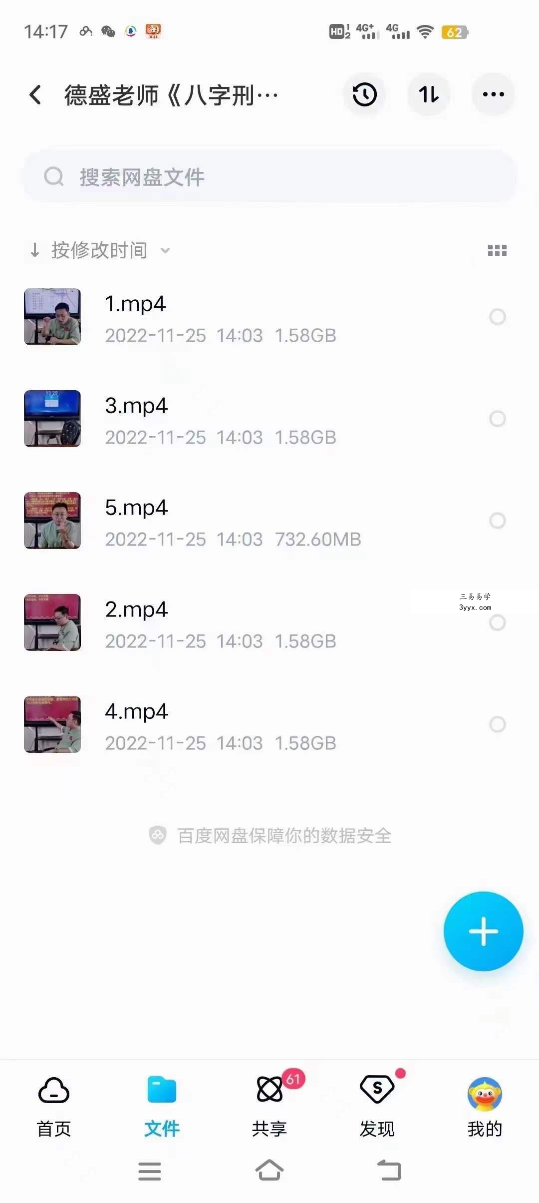 德盛老师《八字刑冲破穿绝五大吉凶祸福解密及化解方法揭秘》 课程封面