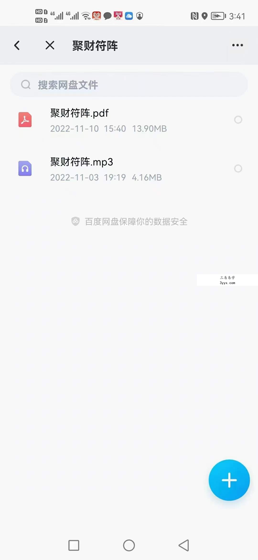 寰清 聚财符阵术 课程封面