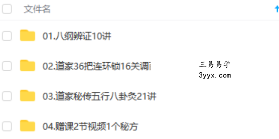 闻宁道医技法秘传班 课程封面