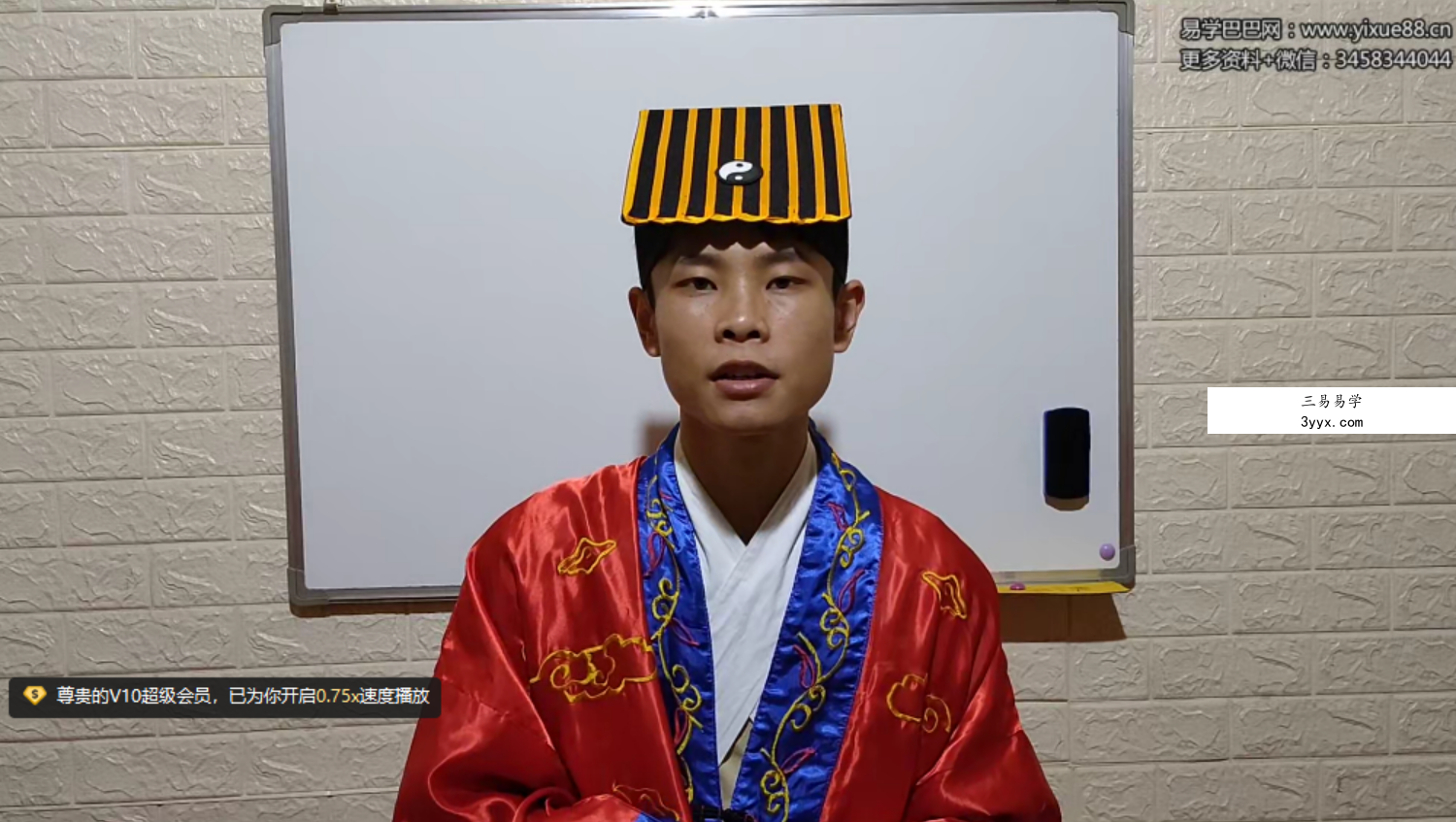 醍醐道人 镇尸符讲解 课程封面